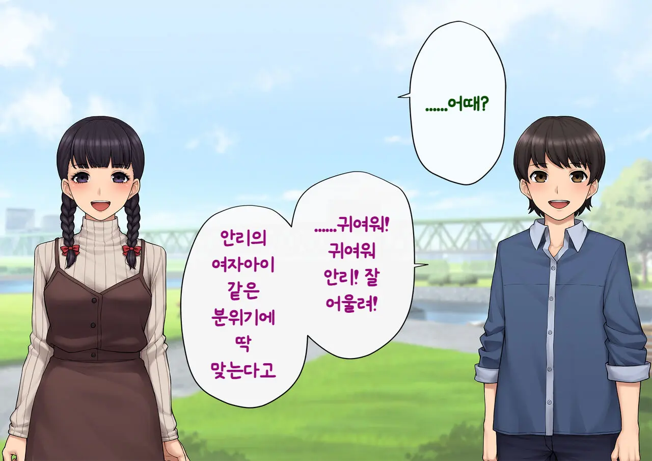 Tomo Ochi ~Saiai No Kanojo Wo Netorareta Ore Ga Issho Ni Mesu Ochi Saserareta Hanashi~ | 토모오치 ~사랑하는 여자친구를 빼앗긴 내가 같이 암컷 타락한 이야기~